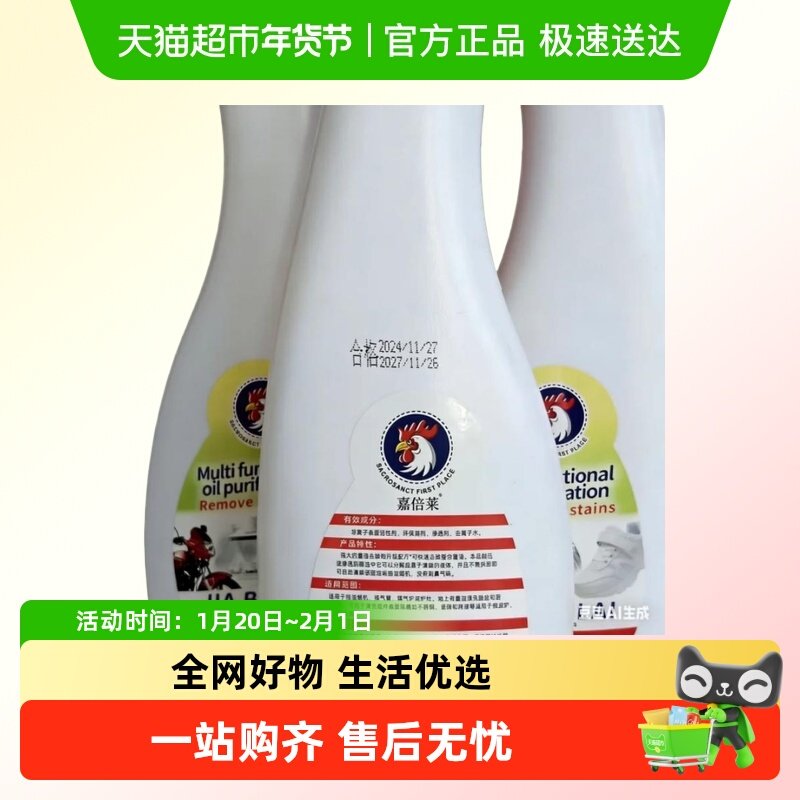 德沃多大公鸡油污净厨房重油污克星强力去油一喷净灶台油烟机,洗护清洁剂/卫生巾/纸/香薰,即时去渍剂,淘宝优惠券,粉丝福利购,淘宝优惠卷