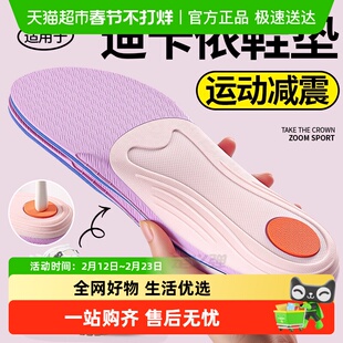 适用于迪卡侬mh500鞋垫女款足弓支撑徒步登山久站不累加厚运动鞋