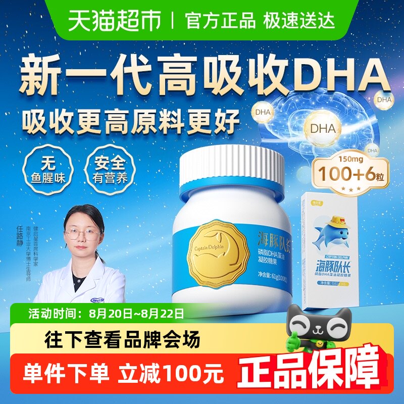 ����ӳ�DHAһƿװ+�ԳԹ�106�� �����Ǻ���ӳ�Ӥ����֬DHA����