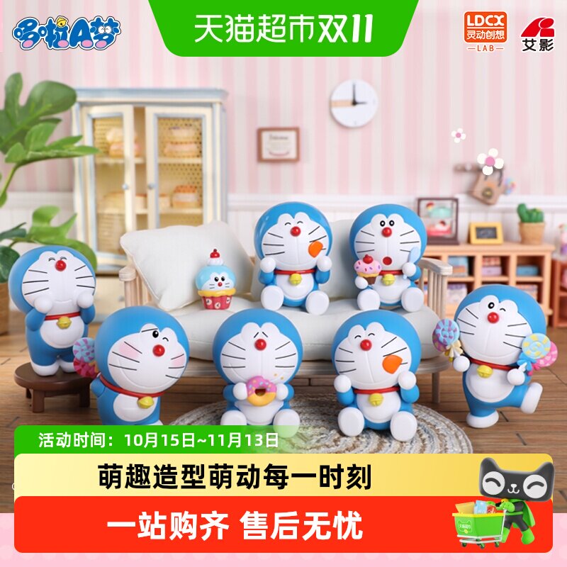 灵动创想哆啦A梦盲盒好好吃呀摆件公仔玩偶周边系列礼物女生