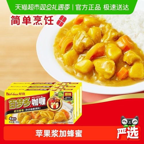 好侍百梦多原味咖喱3盒