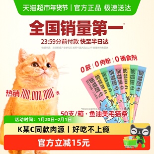 多特思猫咪猫条猫零食鱼油纯肉质量好增肥发腮补水营养罐头湿猫粮