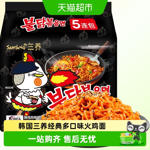 韩国进口三养双倍辣火鸡面
