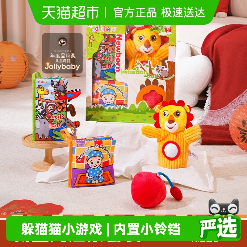 jollybaby新生儿启蒙套装玩具