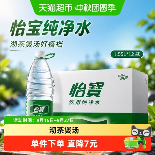 怡宝纯净水直饮1.55L*12瓶