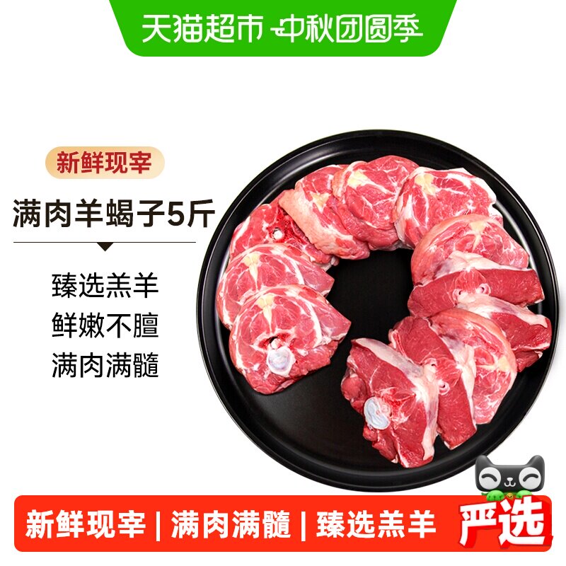 宁牧宴宁夏滩羊蝎子香辣清炖图片