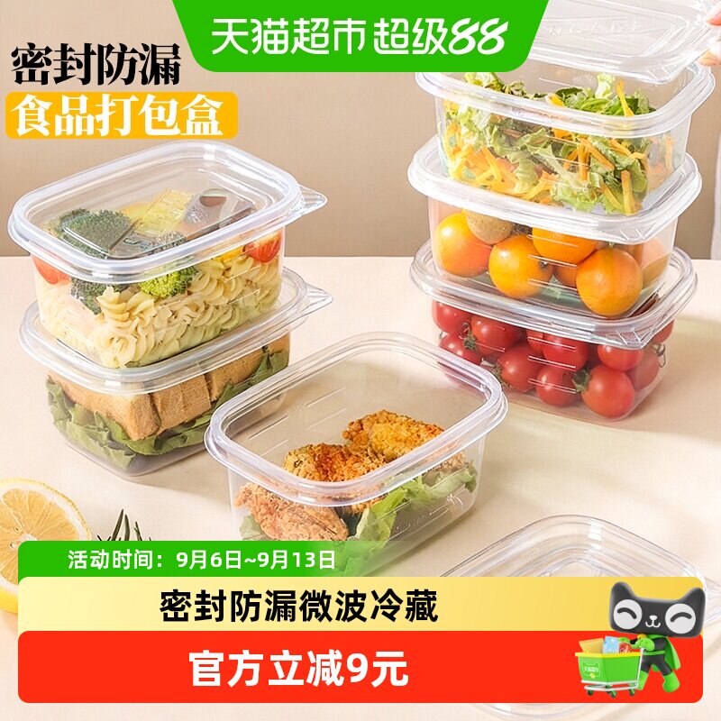 彩界塑料餐盒可微波猫耳揭盖10只图片
