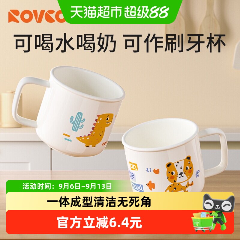 日康儿童水杯牛奶杯婴儿宝宝幼儿园喝水训练果汁杯子家用刷牙杯