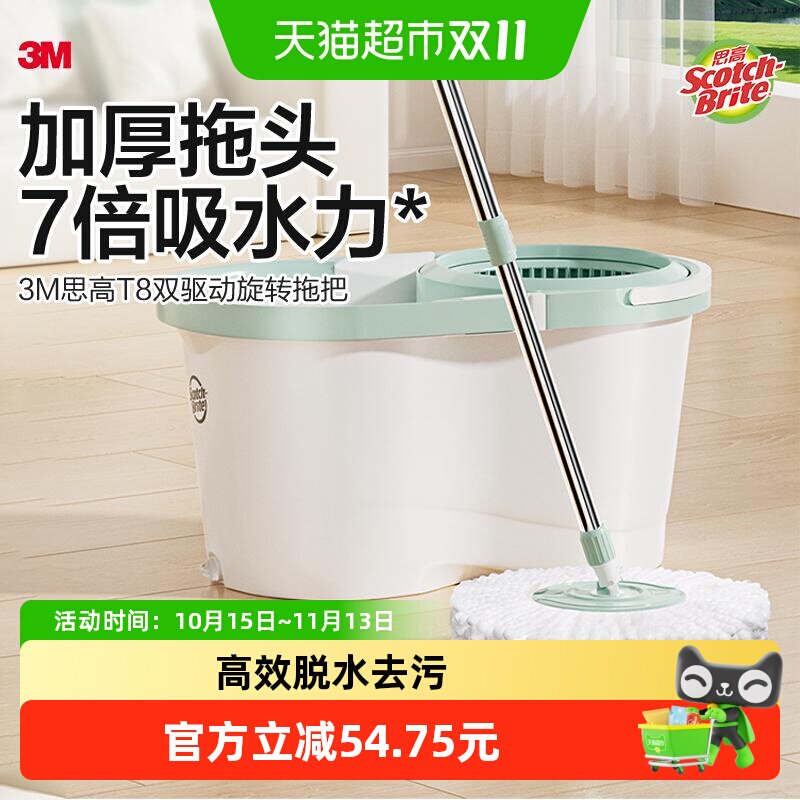 【下拉享优惠】3M思高旋转拖把桶一拖净双驱动甩干深度清洁去污T8