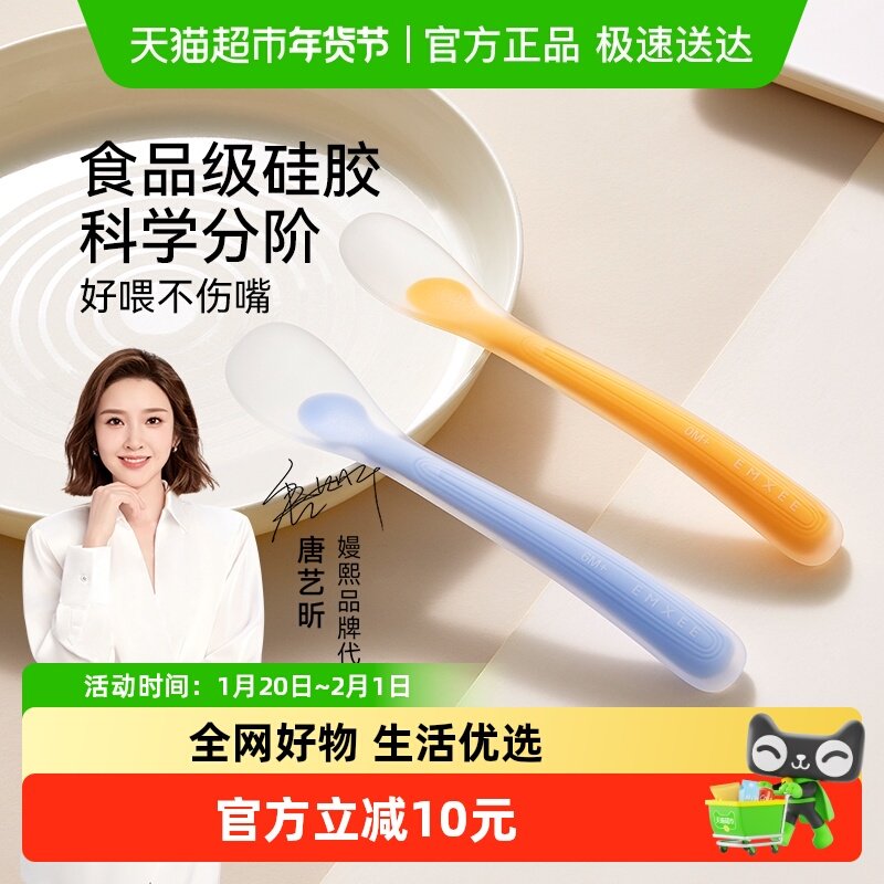 嫚熙硅胶勺子新生婴儿小软勺宝宝辅食勺训练吃饭通用喂水喂奶喂药,婴童用品,儿童勺,淘宝优惠券,粉丝福利购,淘宝优惠卷