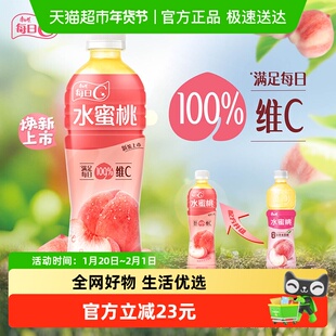 【送货上门】康师傅饮料水蜜桃500ml*15瓶整箱装蜜桃水果味饮品果
