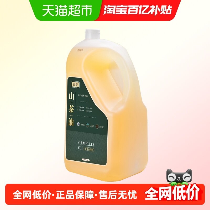 云婺江西正宗野山茶油家用食用油正品纯正山茶籽油天然无添加好油,粮油调味/速食/干货/烘焙,山茶油,淘宝优惠券,粉丝福利购,淘宝优惠卷