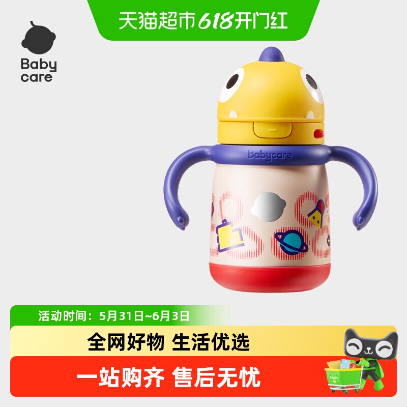 Babycare恐龙儿童吸管保温杯