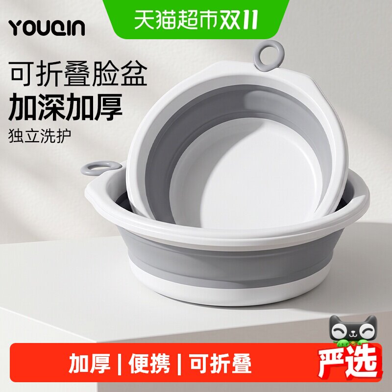 优勤折叠洗脸盆家用加厚塑料盆宝宝学生宿舍洗手泡脚便捷式旅行盆