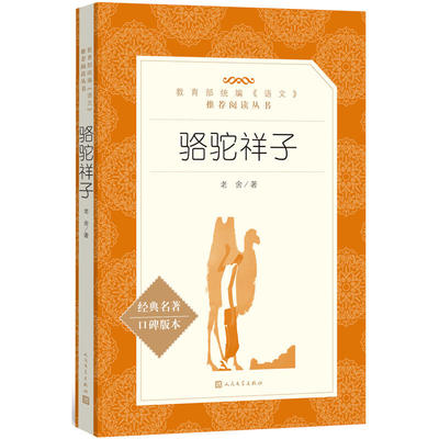 朝花夕拾西游记红星照耀中国昆虫