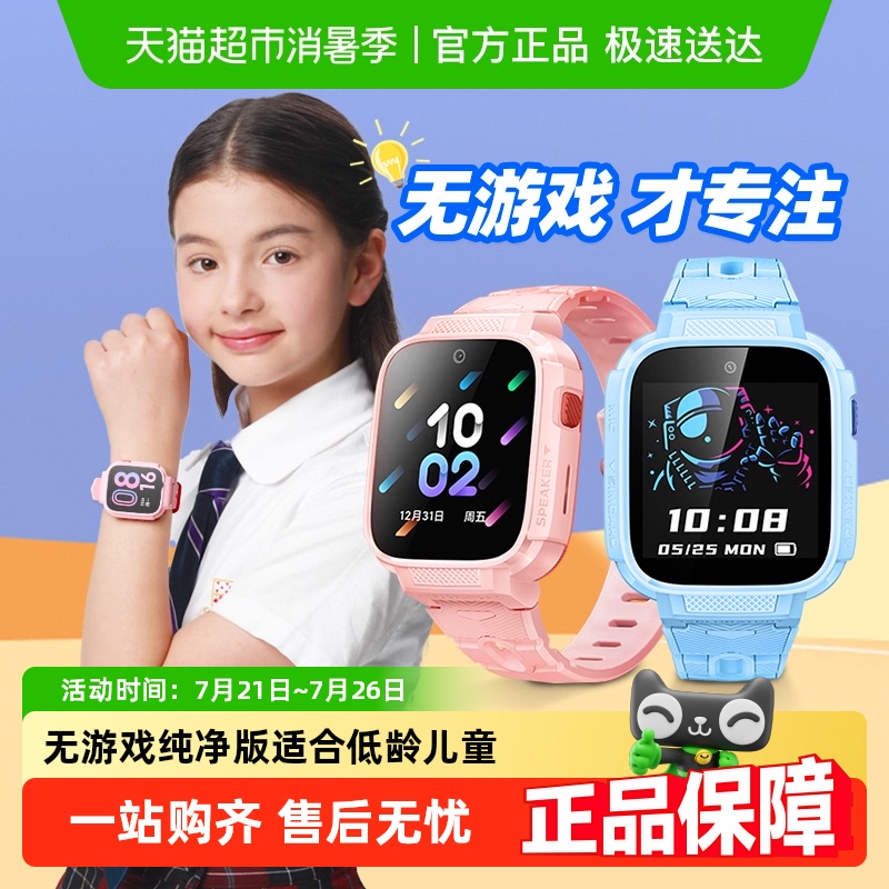 小寻儿童手表T6C视频通话电话