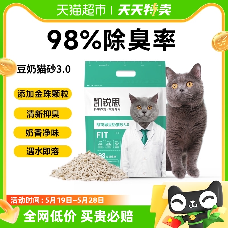 凯锐思猫砂豆腐砂除臭无尘猫砂大颗粒结团可冲厕所宠物猫砂2kg