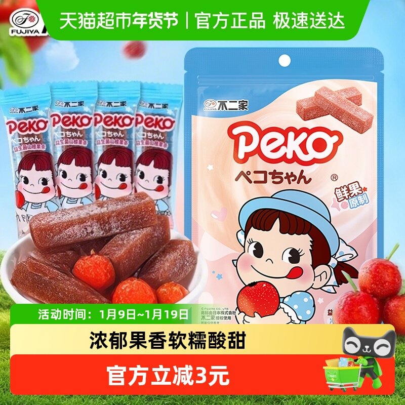 不二家益生菌山楂果条88g*1袋儿童糖果零食独立包装