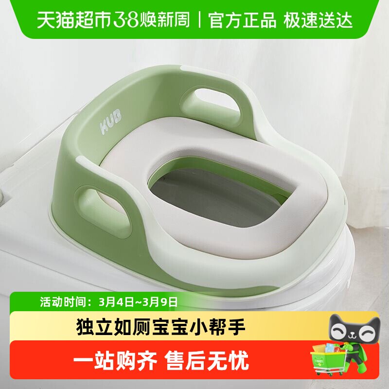 KUB可优比儿童马桶坐便器宝宝坐便圈男女孩马桶圈婴儿马桶垫厕所