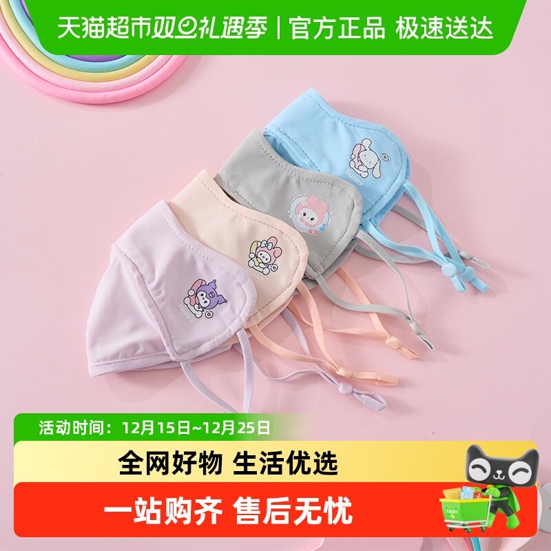 可爱儿童夏季透气无痕薄防晒口罩