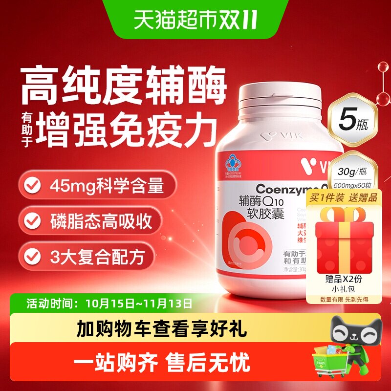 VIK食品逢时磷脂辅酶Q10软胶囊