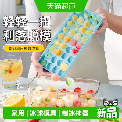 威士忌圆形冰块制冰神器