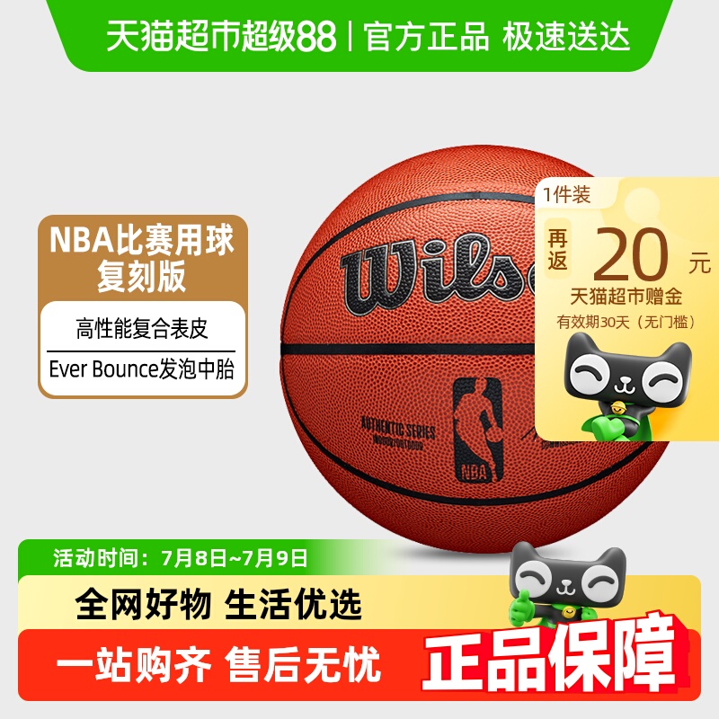 WilsonʤٷNBA򸴿ͨ7AUTHENTIC279Ԫ