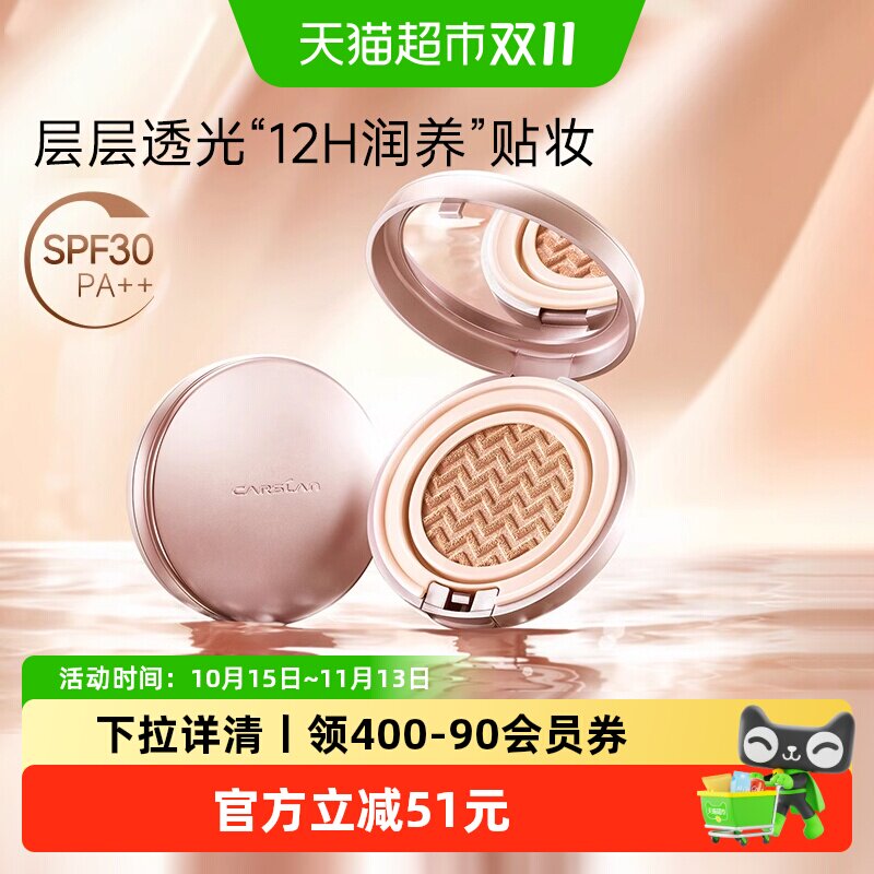 卡姿兰面部防紫外线bb霜气垫大牌正品遮瑕防晒持久三合一清爽持妆
