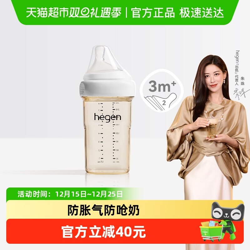 Hegen新生婴儿宽口径240ml奶瓶PPSU仿母乳奶嘴防呛防胀耐摔易清洗