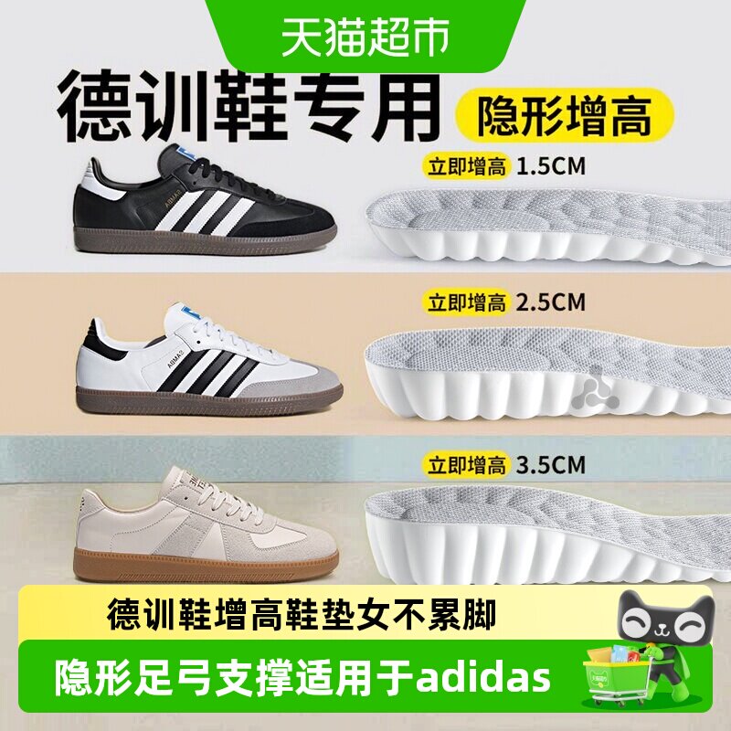 足印部落增高鞋垫女款隐形德训鞋图片