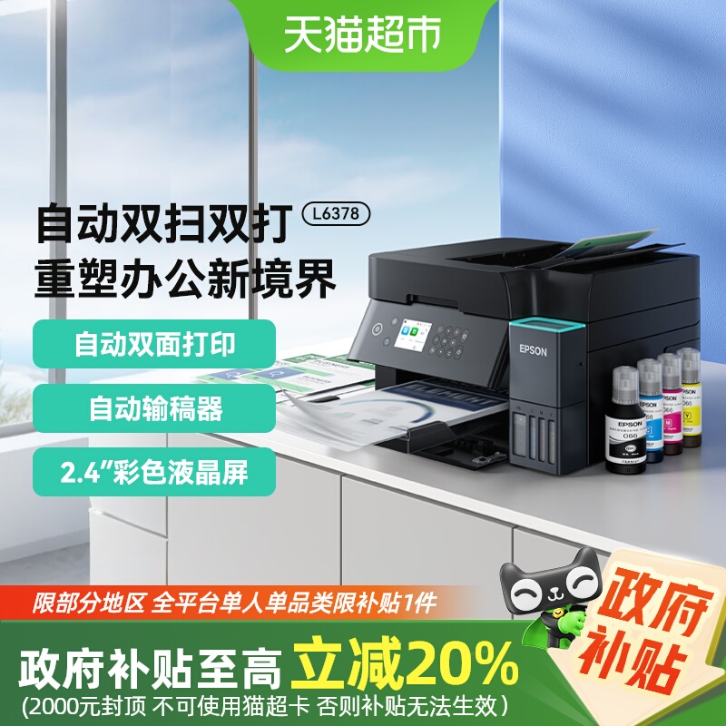 20%L6378ӡʱA4īɫ˫2801.55Ԫ(88VIP 95)