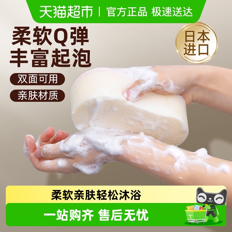 日本进口洗浴海绵成人儿童双面两用浴擦搓背搓泥强力去死皮不伤肤