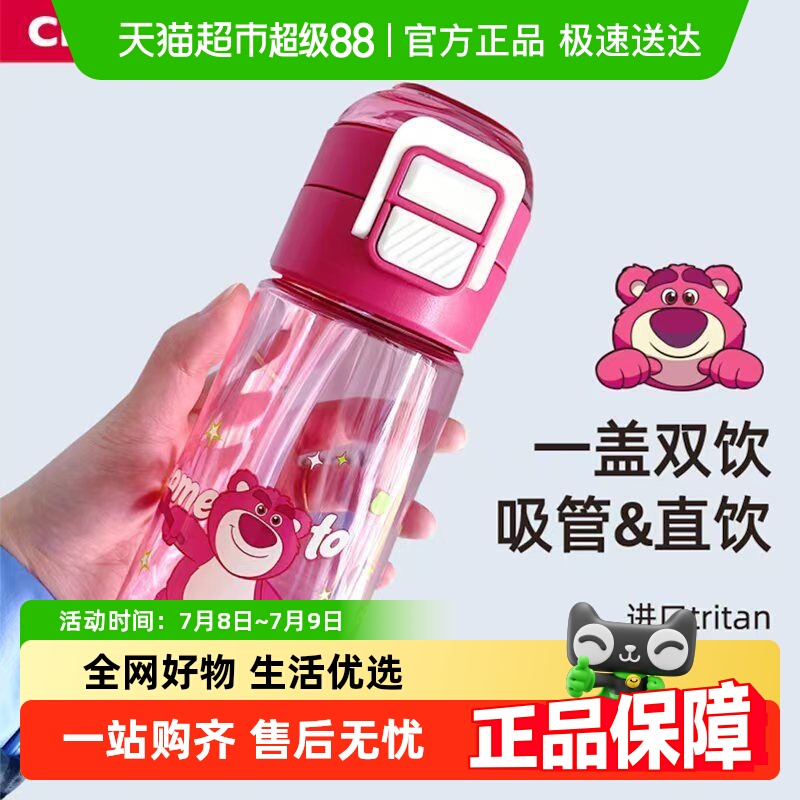 希乐迪士尼双饮水杯男女便携夏季塑料杯高颜值学生草莓熊吸管杯