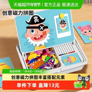 磁力拼图儿童益智类磁性玩具积木3到6岁2男孩4女孩宝宝幼儿园早教