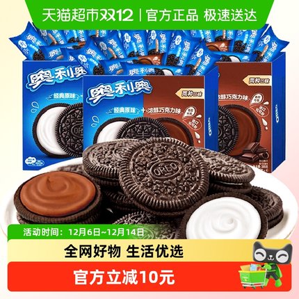 奥利奥夹心饼干原味48.5gx