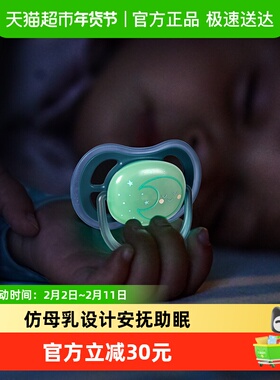 飞利浦新安怡安抚奶嘴新生婴儿防胀气0到3-6个月一岁以上宝宝硅胶