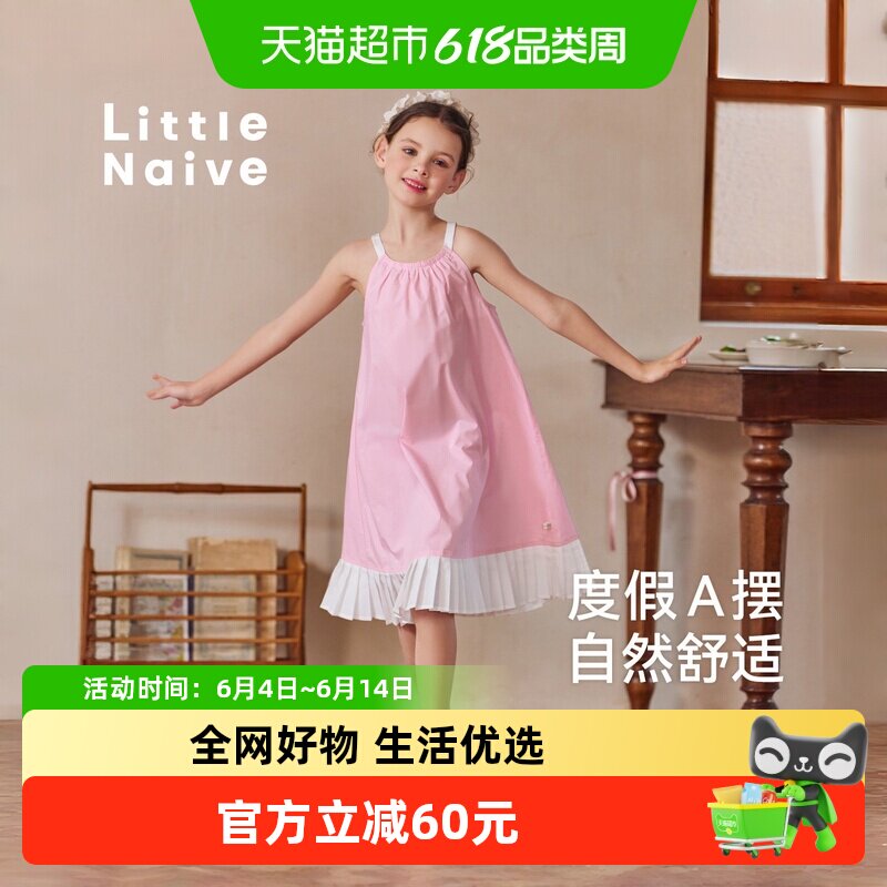 LittleNaive儿童度假风连衣裙