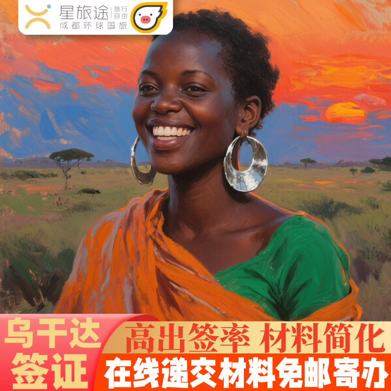 旅游或商务电子签证 可加急办理服务 简化办理仅需护照及简单资料即可递交 无需邮寄 电子化办理 简单快捷 递送移民局 安全保障 移民局绿色通道 辅助出签 电子签证 免邮寄护照原件 方便