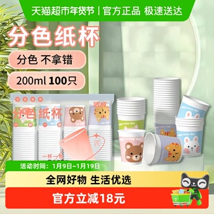 洁成一次性纸杯200ml*300只宴请家用办公室饮料杯商用招待茶水杯