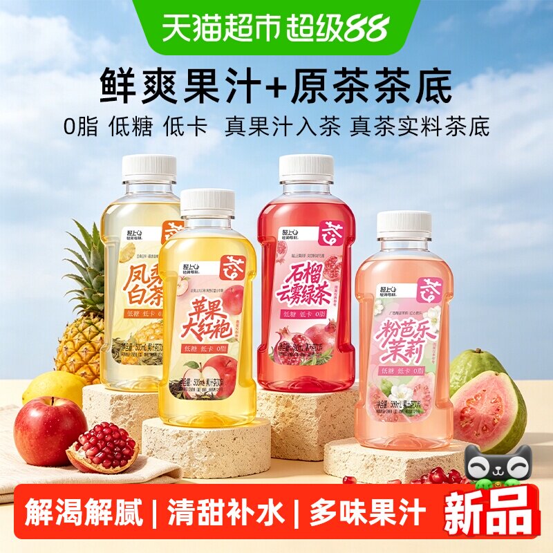 轻上轻果茶不苦不涩佐餐解腻图片