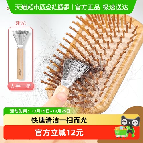 古迪梳子毛发清洁刷