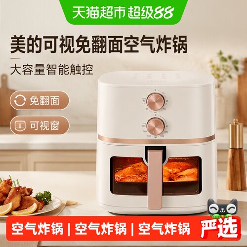 美的智能健康设计空气炸锅