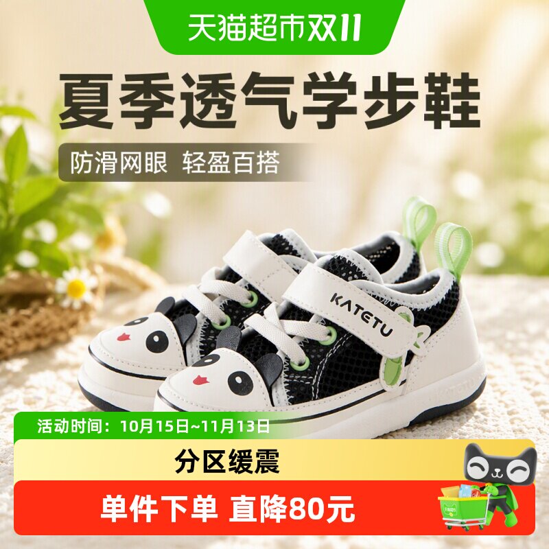 卡特兔学步鞋魔术贴透气减震支撑