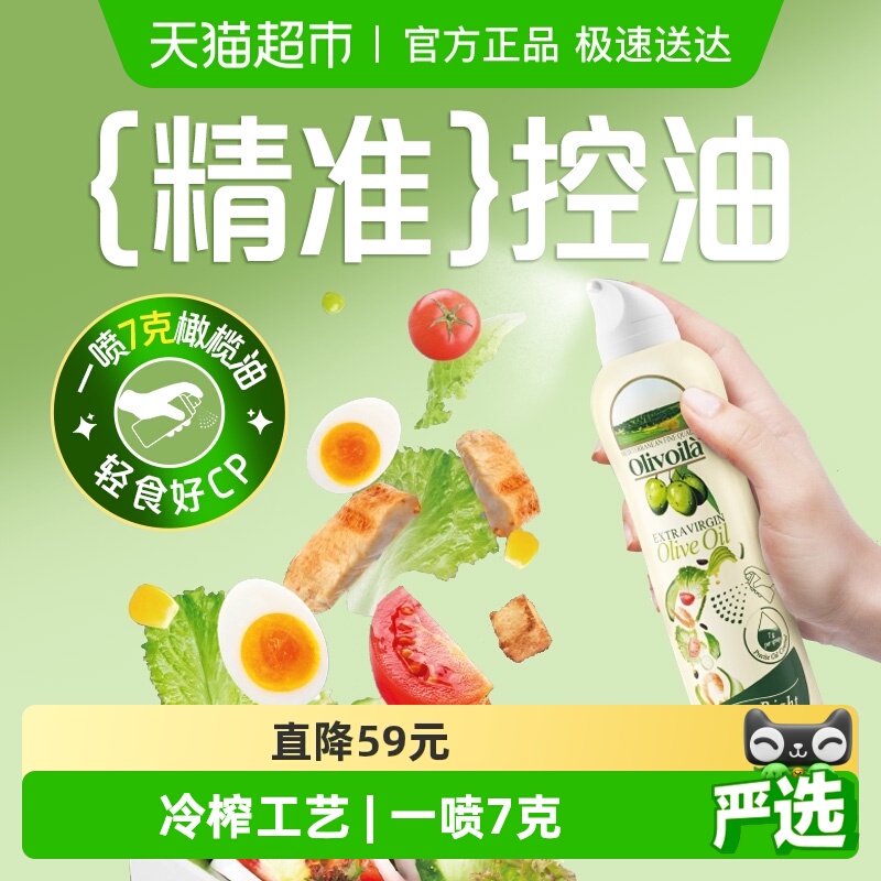 欧丽薇兰橄榄油200ml×1瓶