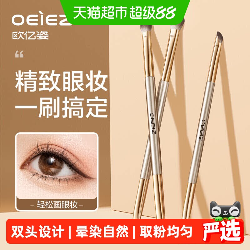 欧亿姿动物毛晕染眼影刷3支图片
