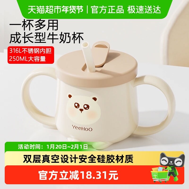 英氏宝宝水杯儿童牛奶杯不锈钢吸管杯直饮杯喝水杯子带手柄学饮杯,婴童用品,儿童水杯,淘宝优惠券,粉丝福利购,淘宝优惠卷