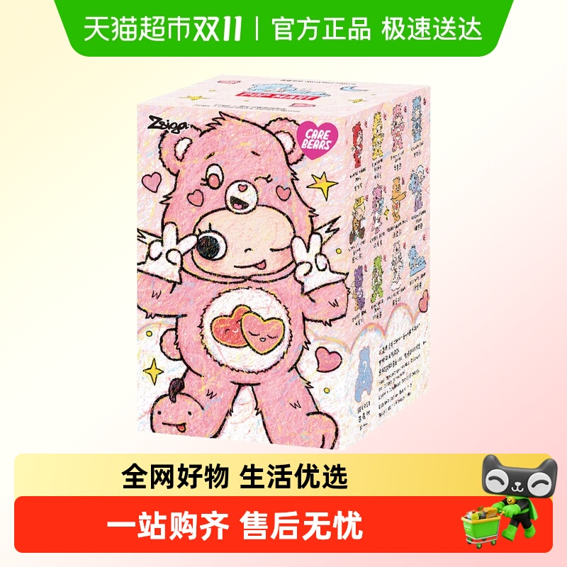 泡泡玛特Zsiga×爱心小熊系列