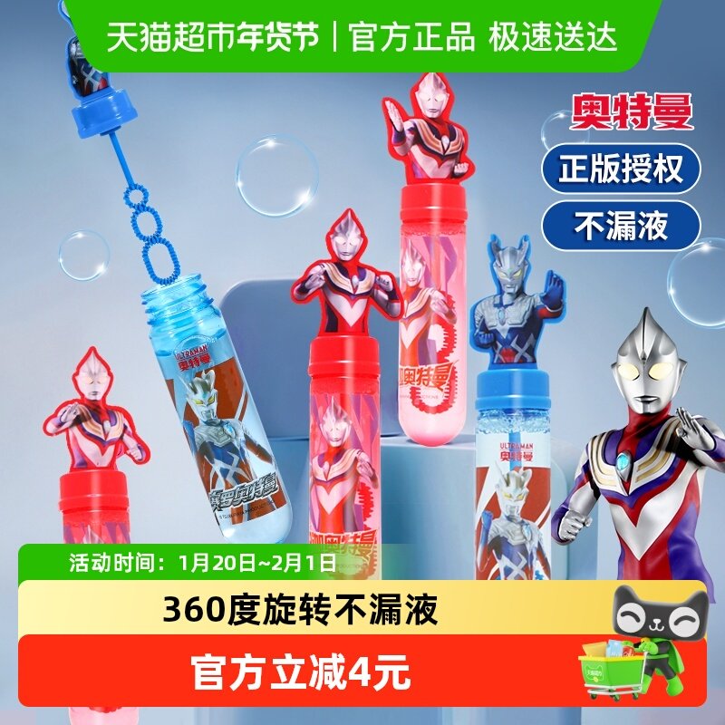 迪迦奥特曼宝宝吹泡泡水玩具迪士尼儿童手持泡泡棒三丽鸥新年礼物,玩具/童车/益智/积木/模型,泡泡机/吹泡泡类玩具,淘宝优惠券,粉丝福利购,淘宝优惠卷