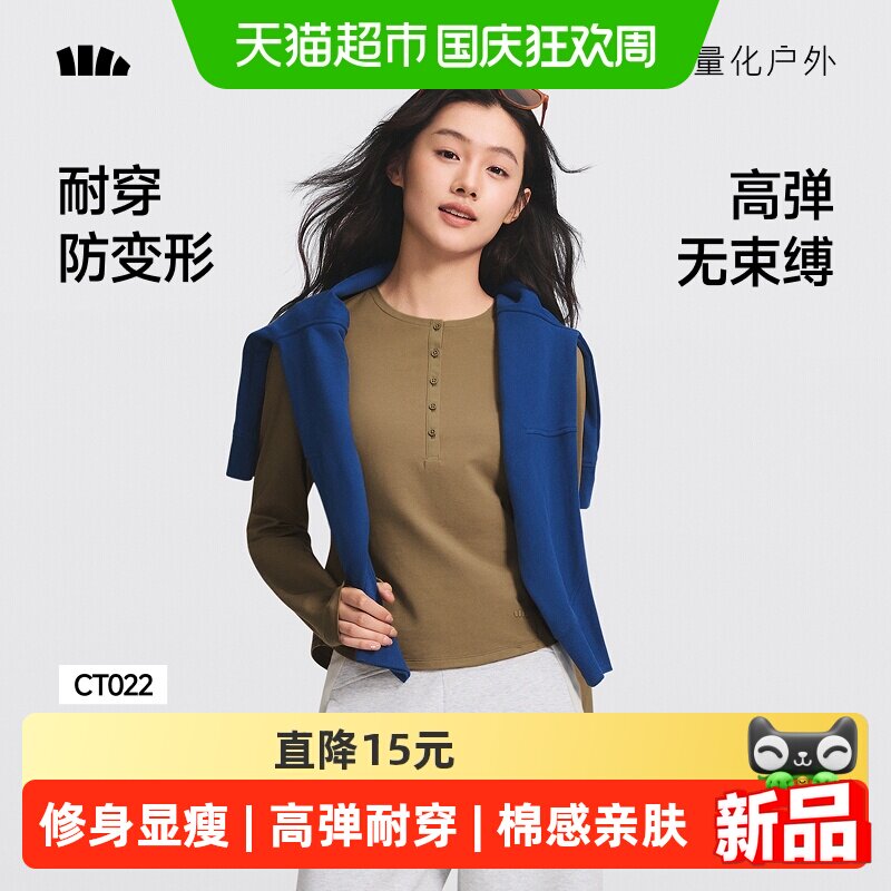 蕉下女士亨利领显瘦T恤透气