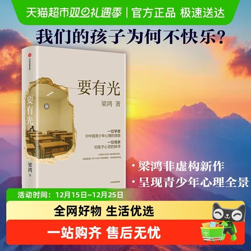 亲签版要有光梁鸿梁庄三部曲